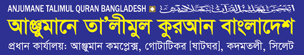 https://www.anjumanbd.org/public/storage/Anjuman